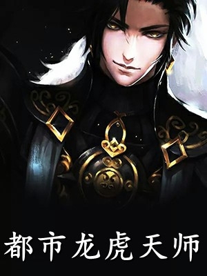 拜金女友竟是首富千金