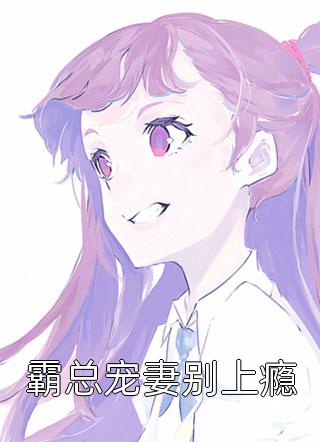 妻儿惨死，我化身法外狂徒