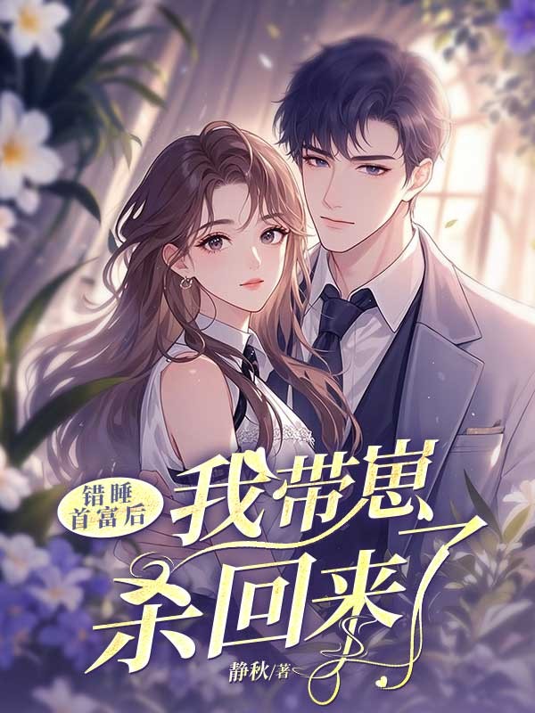 楚乔白轻轻免费阅读第15章_楚乔白轻轻大结局